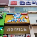 스위밍 차일드(상무점) 이미지