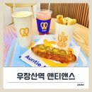 강서구 디저트 찾는다면? 앤티앤스 우장산역점 인기 메뉴 리뷰!