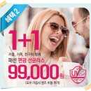 보고보고안경원 이미지