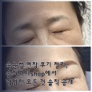 승희뷰티shop - 용인시 처인구 금령로27번길 16-2 | 속눈썹 연장 후기 정리, 승희뷰티shop에서 경험한 모든 것 솔직 공개