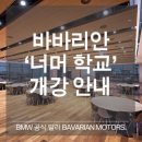 (주)바바리안모터스 이미지
