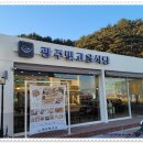 양양밥집 이미지
