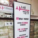 샤 노래연습장 이미지