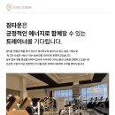 대전 반석동 헬스장 여자 [트레이너/필라테스]강사 모집합니다. 이미지