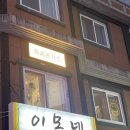동송돈가스 | 동송 돈가스 명란크림우동 맛집 후기