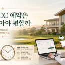 코스카cc | 코스카CC 예약 전 돈 아낀 후기