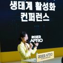 [패널토의MC] 농식품 테크 스타트업 창업 박람회 민간 투자 활성화 패널토의 모더레이터, 토크쇼 진행자...