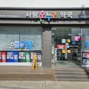 온누리큰사랑약국 - 강서구 강서로 64 | 온누리큰사랑약국