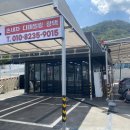 컴인워시 경산중산점 이미지