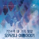 고운 소리 오카리나 이미지