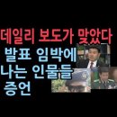 스카이데일리 보도가 맞았다...선관위 간첩단 사건에 드러나는 인물들, 미국 발표 임박 ﻿성창경TV 이미지