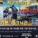 탁구 오전A 이미지