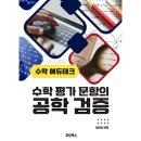 에듀테크북스 이미지