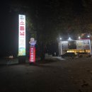 양지 | 처인구 양지 맛집 소들녘 양지점 후기🐮