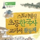 스토리텔링 한국사 네이버블로그