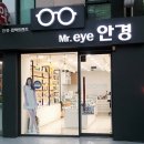 미스터아이 안경원 네이버블로그