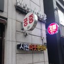 시원따뜻한의원 이미지