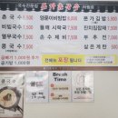 농협하나로클럽창원점 | 창원 봉곡동 맛집 본가촌국수 | 콩국수부터 분식까지 가성비 좋은 곳