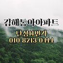 김해내외2차동아아파트 | 김해동아아파트탄성코트 저가업체피해복구후기