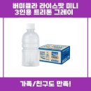 더트리톤 | 버미큘라 라이스팟 미니 3인용 트리톤 그레이 추천 리뷰