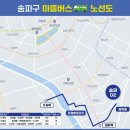 송파파인타운2단지.구립송파복지센터 이미지