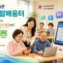 동해시 평생교육센터 | 동해시평생학습관 AI디지털배움터 거점센터 교육 신청 방법