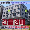 당진시 수익형 다가구경매＞읍내동 4층다가구 3차매각(213.4142) 이미지