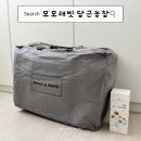 모모농장 | 모모래빗 당근 모모래빗 기저귀 보너스 600장 모아 교환후기