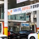 대상주유소 이미지