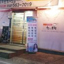 참조은복집 이미지