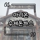 마니온 이미지