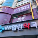 백마약국 이미지