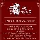 참맛있는국밥 이미지