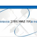 [(주)금강주택] 2011년 분야별 경력직 채용모집(~07/13) 이미지