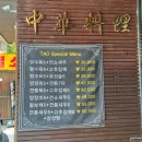 타오(중국식) 이미지
