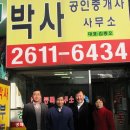 김종오공인중개사사무소 이미지