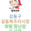 강동-길동-2645 이미지