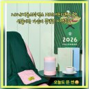(주)이마트 칠성점 | 2025겨울크리스마스 스타벅스 MSGM프리퀀시굿즈 선물기간 가습기 블랭킷 미션음료 대구칠성이마트점 주차