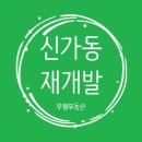 무영개발 이미지