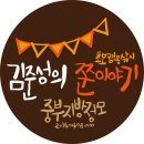 쭌이야기 이미지
