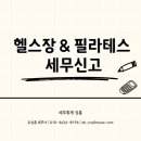 세무회계성흠 이미지