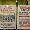 텐코인코인노래연습장 이미지