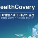 디헬스케어 이미지