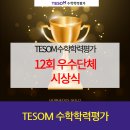 열린수학학원 이미지