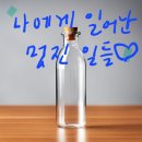 타이탄의 도구들 - 자신을 죽이지 마라