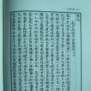 白渚文集 卷之六/墓碣銘/처사 진성 이공 묘갈명 서문을 아울러 붙이다處士眞城李公墓碣銘 幷序 이미지