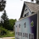 철원여행::철원 노동당사 월정리역 철원평화전망대