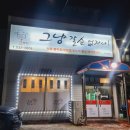 그냥갈순없자나 이미지
