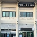 경주시립도서관 | 경주시청년센터 아리아리4기 경주시립도서관 독도의 날 이벤트 참여후기