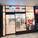 여울약국 이미지